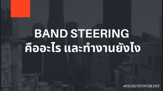 bandsteering