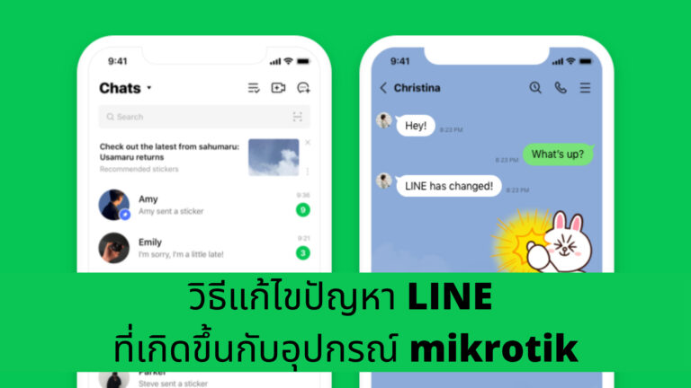 line mikrotik